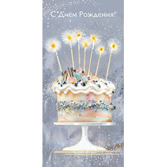 Конверт для денег С Днем рождения!