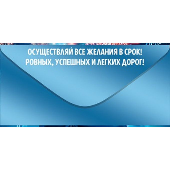 Конверт для денег "С Днем рождения!"