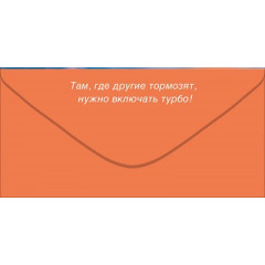 Конверт для денег "С Днем Рождения!"
