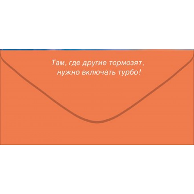 Конверт для денег "С Днем Рождения!"
