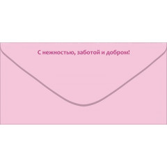 Конверт для денег "С Днем Рождения!"