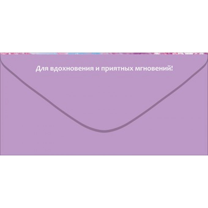 Конверт для денег "С Днем Рождения!"