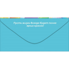 Конверт для денег "С Днем Рождения!"
