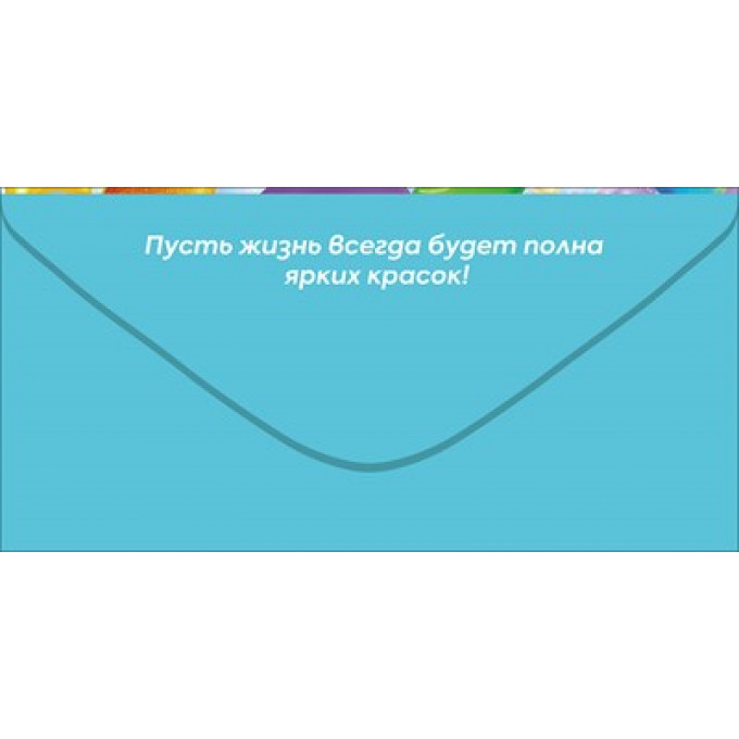 Конверт для денег "С Днем Рождения!"