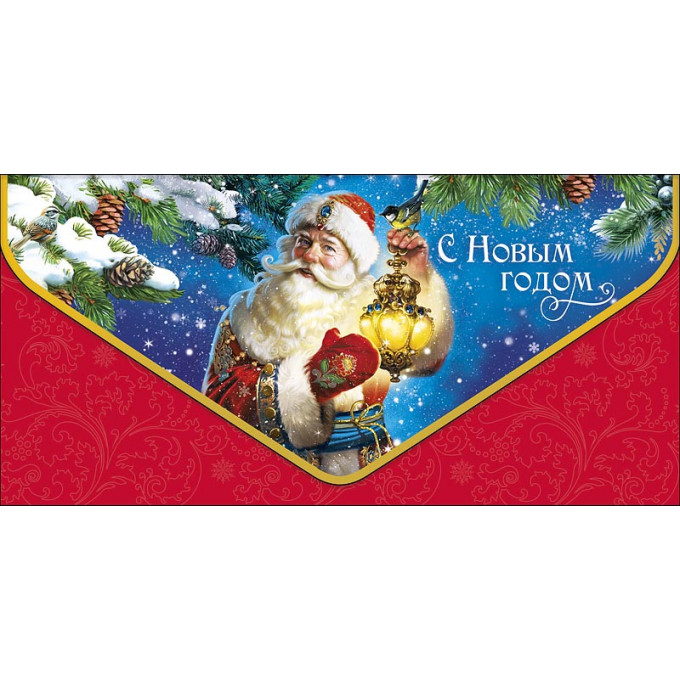 Конверт для денег С НОВЫМ ГОДОМ