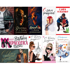 Конверт для денег С Днем рождения! Молодежка Микс (10в*2)