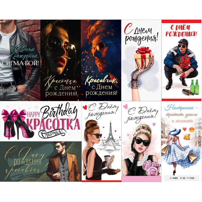Конверт для денег С Днем рождения! Молодежка Микс (10в*2)