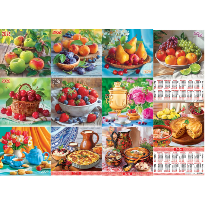 Календарь листовой А2 на 2026 год Натюрморты, Русская кухня, Чаепитие МИКС (11в*4)