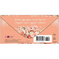 Конверт для денег С Днем Свадьбы