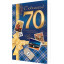 Открытка  С юбилеем! 70