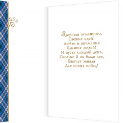 Открытка  С юбилеем! 70