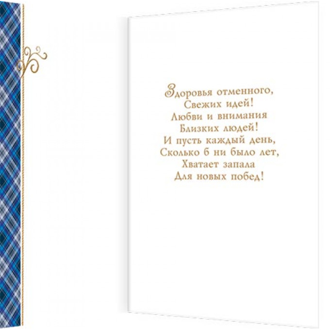 Открытка  С юбилеем! 70