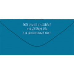 Конверт для денег "С Днем рождения!"