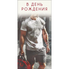 Конверт для денег В День рождения