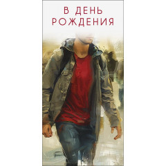 Конверт для денег В День рождения