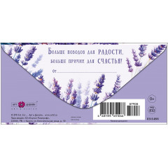 Конверт для денег С Днем рождения!