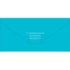 Конверт для денег "Подарок"