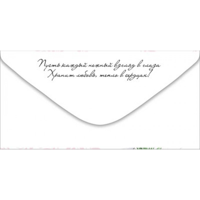 Конверт для денег "С Днем свадьбы!"