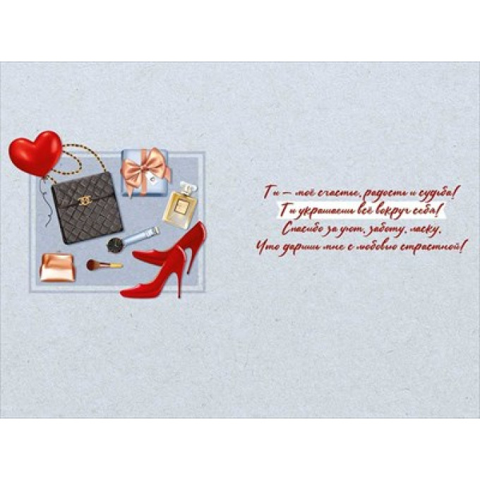 Открытка "Любимой жене"