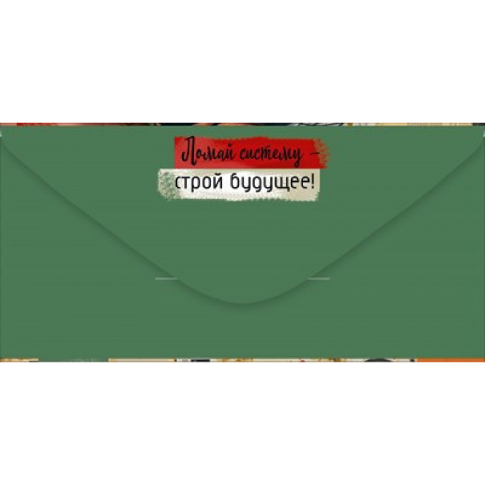 Конверт для денег "С Днем рождения!"