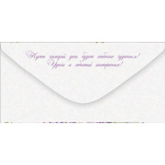 Конверт для денег "С Днем рождения!"