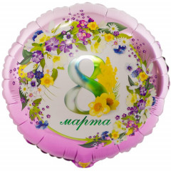 Воздушный шар фольгированный с рисунком 18" Круг 8 МАРТА Цветы 46 см