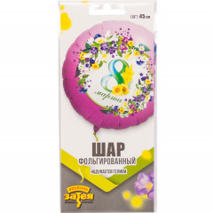 Воздушный шар фольгированный с рисунком 18" Круг 8 МАРТА Цветы 46 см