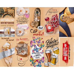 Конверт для денег КРАФТ Общепоздравительные (10в*2)