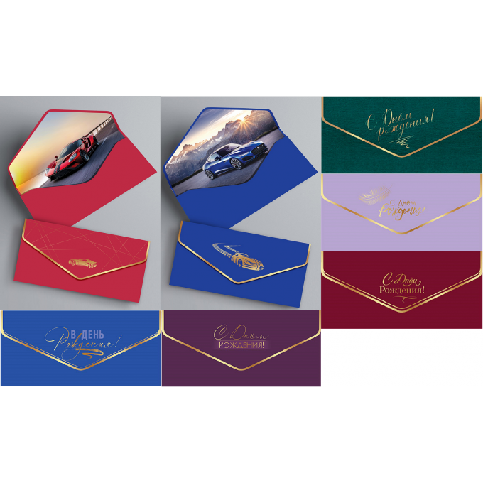 Конверт для денег Общепоздравит. ФОЛЬГА, ЛАК SOFT-TOUCH Микс (7в*3)