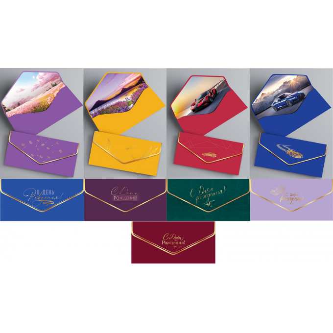 Конверт для денег Общепоздравит. ФОЛЬГА, ЛАК SOFT-TOUCH Микс (9в*3)