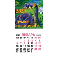 Календарь на магните на 2025 год с отрывным блоком Думай позитивно!