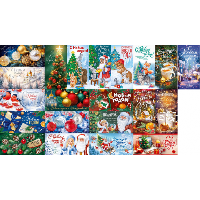 Конверт для денег С Новым годом! Микс (21в*1)