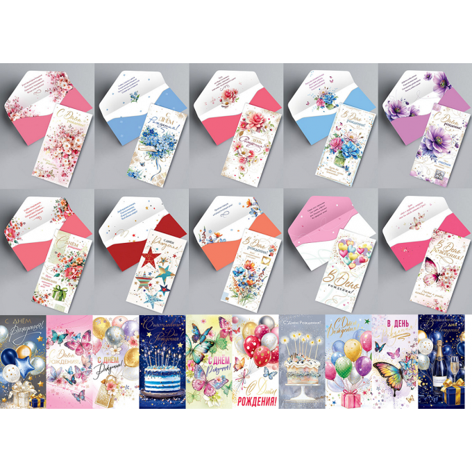 Конверт для денег С Днем рождения! ФОЛЬГА, ЛАК SOFT-TOUCH Микс (20в*1)