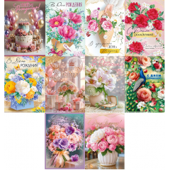 Открытка А4 С Днем рождения! Женский Микс (10в*1)