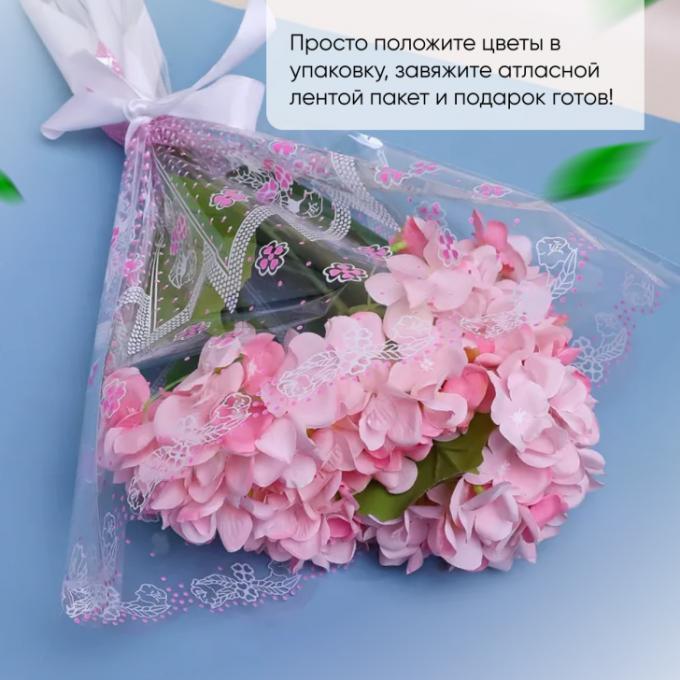 Пакет Конус 45*50 Одесса РОЗОВЫЙ