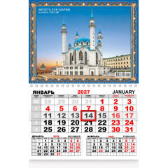 Календарь квартальный с курсором ОДНОБЛОЧНЫЙ на 2027 год Мусульманский календарь. Мечеть Кул-Шариф Казань
