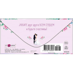 Конверт для денег С Днём Свадьбы