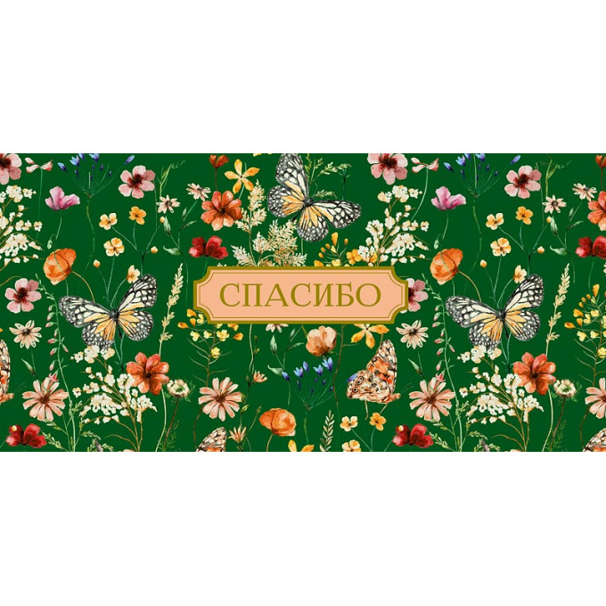 Конверт для денег Спасибо