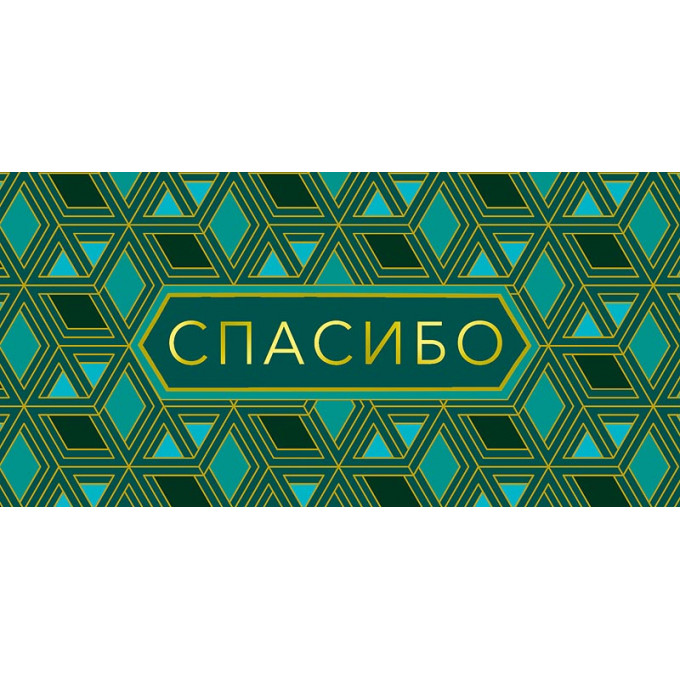 Конверт для денег Спасибо