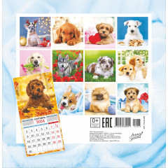 Календарь перекидной на скрепке 2024 Собаки. Милый друг