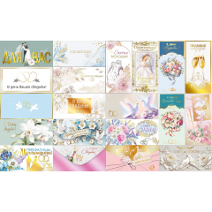 Конверт для денег С Днем Свадьбы! МИКС (20в*1)