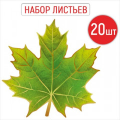Украшение без надписи (Кленовый лист)