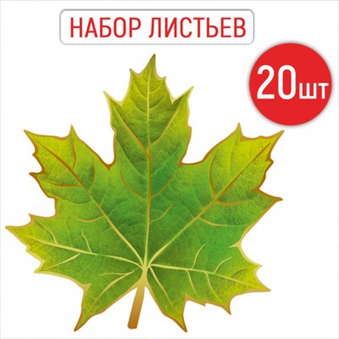 Украшение без надписи (Кленовый лист)