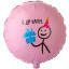 Воздушный шар фольгированный с рисунком 18" Круг С Днем Рождения КАРОЧ 46 см