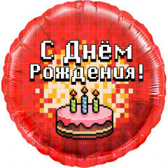 Воздушный шар фольгированный с рисунком 18''/46 см Круг Пиксели, С Днем Рождения! (торт) Красный в упаковке