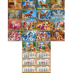 Календарь настенный квартальный с курсором ТРЕХБЛОЧНЫЙ СИМВОЛ ГОДА Микс (18в*2)