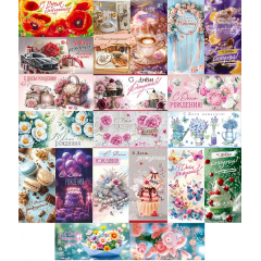 Конверт для денег С Днем рождения! жен МИКС (20в*1)