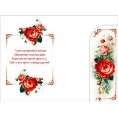 Открытка "С днем рождения!" С конвертом д/денег