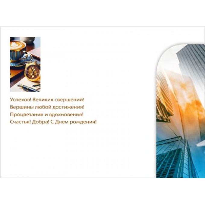 Открытка "С днем рождения!" С конвертом д/денег