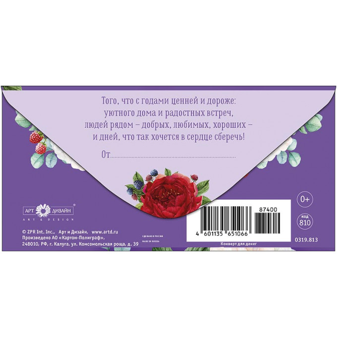 Конверт для денег В День юбилея